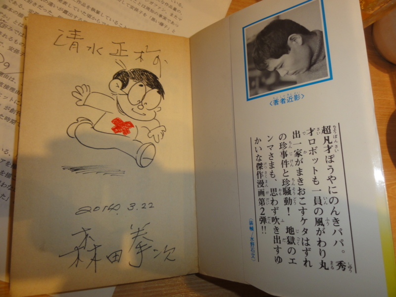 f:id:shimizumasashi:20140323203739j:image