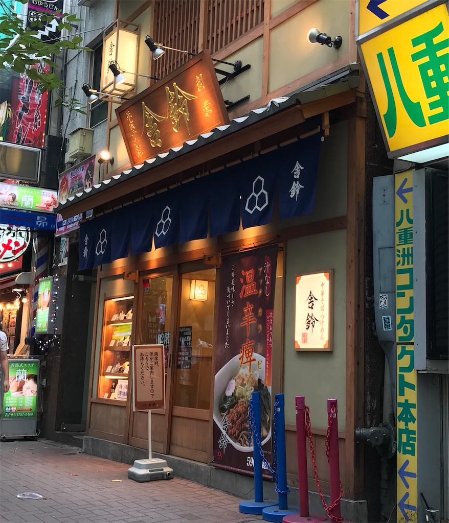 f:id:shimizunomukai:20190929105713j:image f:id:shimizunomukai:20190929105713j:image