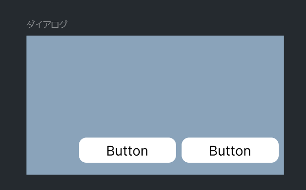 ダイアログにボタンがふたつ表示されている。どちらも「Button」というキャプションで区別ができない。