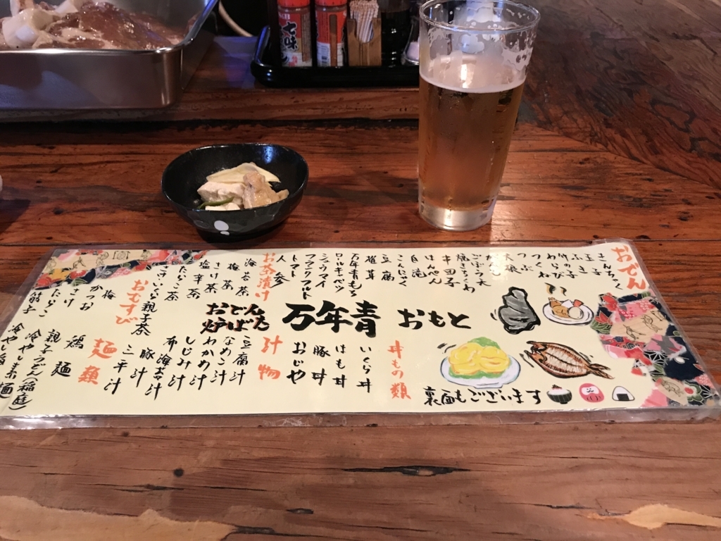 f:id:shimo106:20180610175706j:plain f:id:shimo106:20180610175706j:plain