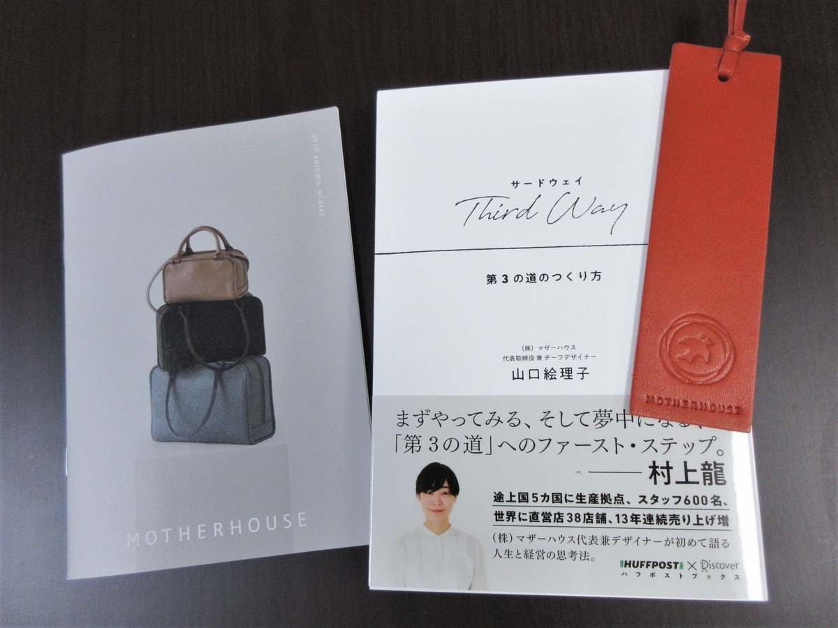 f:id:shimo1974:20190925150636j:plain