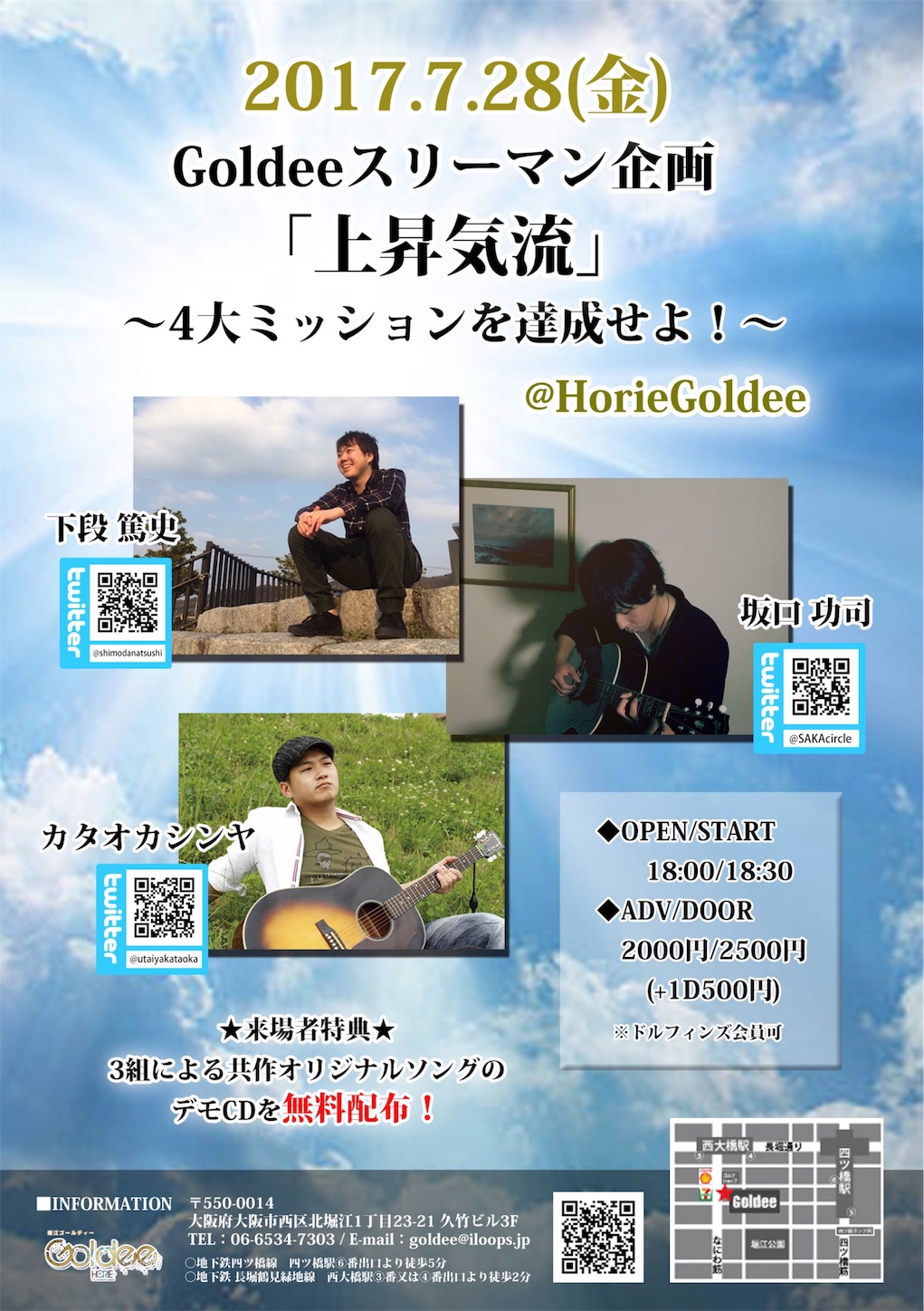 f:id:shimodanatsushi:20170606230145j:image f:id:shimodanatsushi:20170606230145j:image