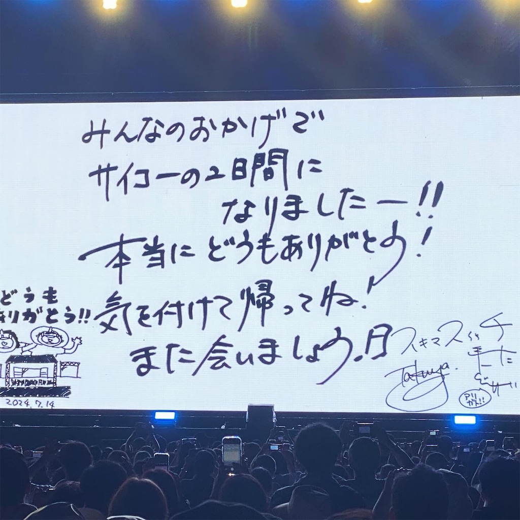 f:id:shimodoro:20240716215449j:image f:id:shimodoro:20240716215449j:image