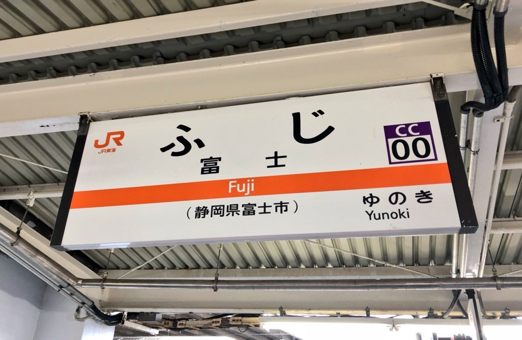 f:id:shimoemon:20180825200107j:plain f:id:shimoemon:20180825200107j:plain