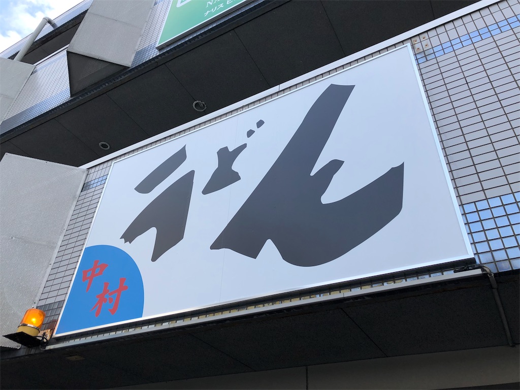 f:id:shimoemon:20181224070734j:image f:id:shimoemon:20181224070734j:image
