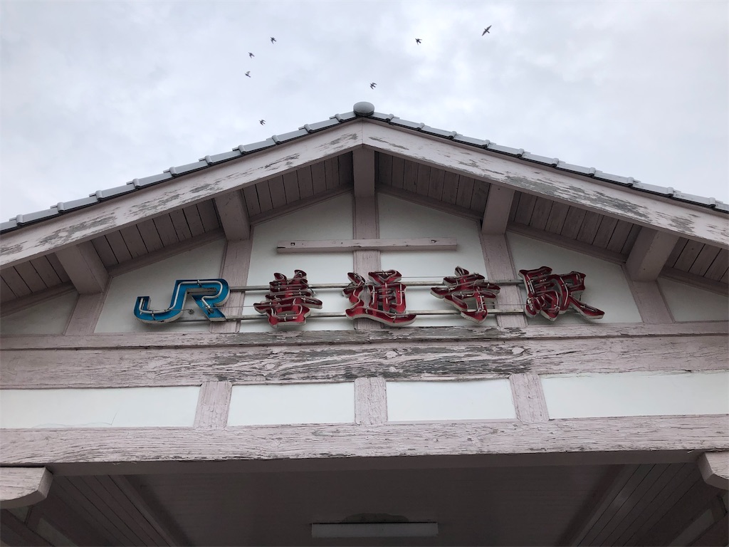f:id:shimoemon:20181224070745j:image f:id:shimoemon:20181224070745j:image