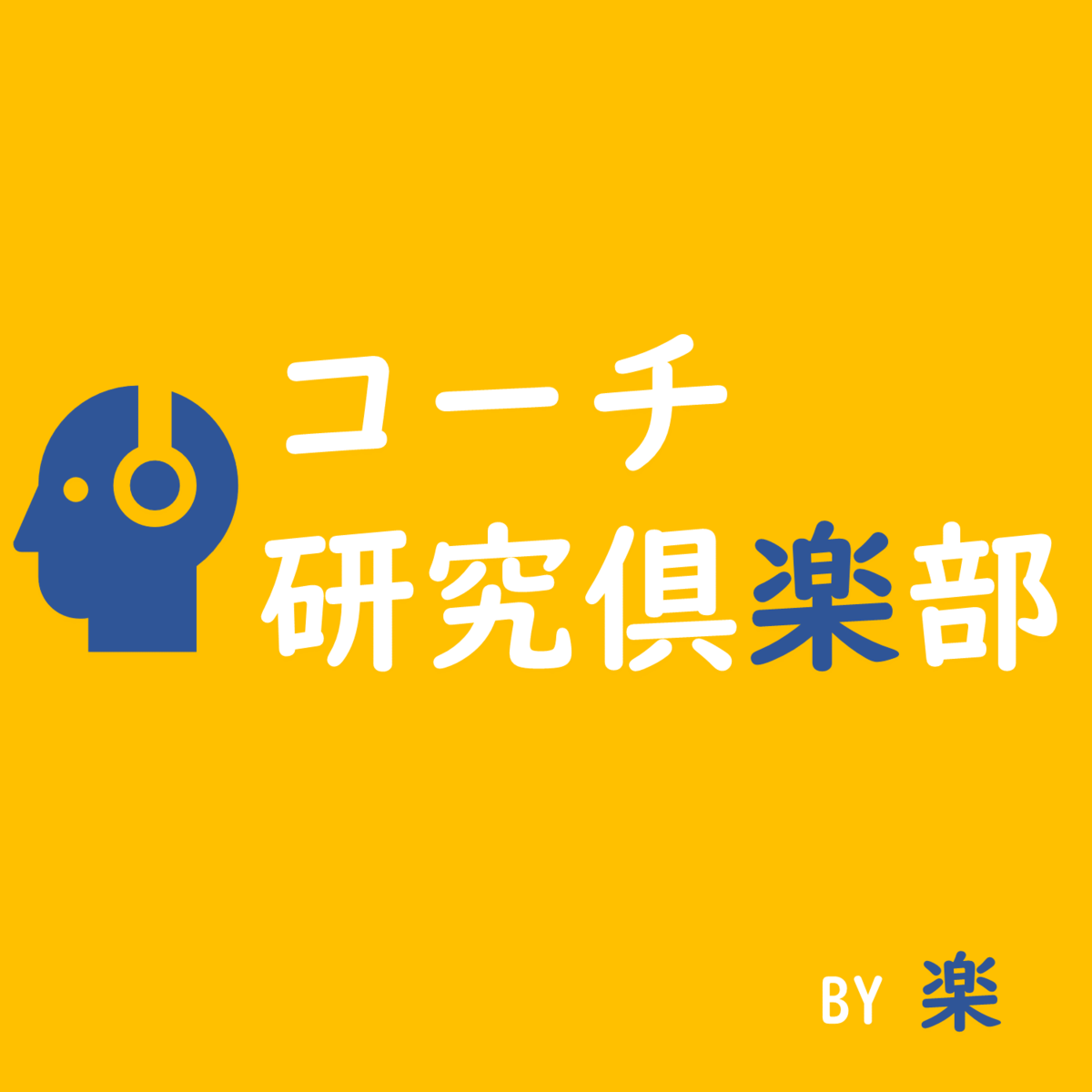 f:id:shimokawa8912:20210920211845p:plain