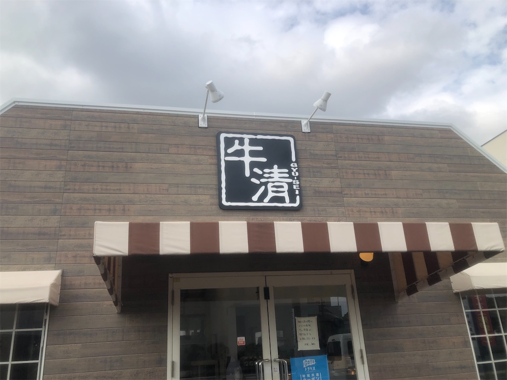 f:id:shimokenpi:20210419214211j:image