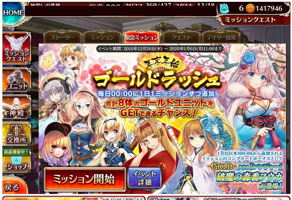 アイギス ゴールドラッシュ ゲームつれづれ