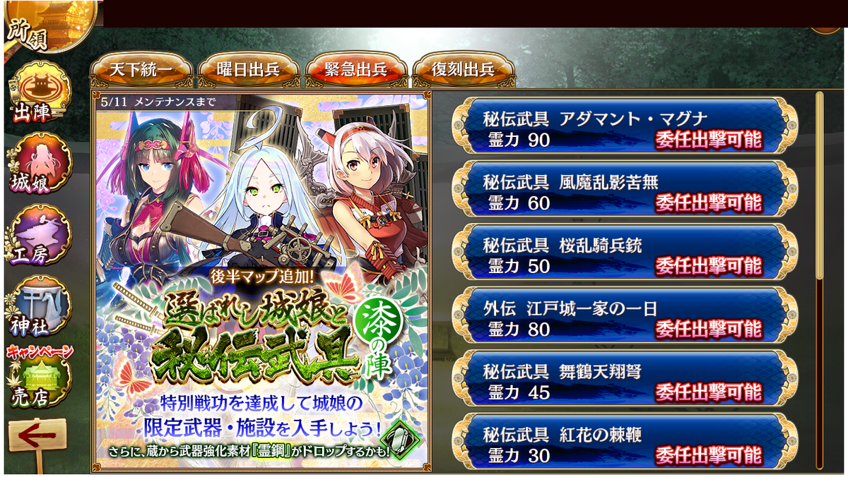 城プロre 選ばれし城娘と秘伝武具 漆の陣 Mocomocoらいふ 城プロre 選ばれし城娘と秘伝武具 漆の陣 Mocomocoらいふ