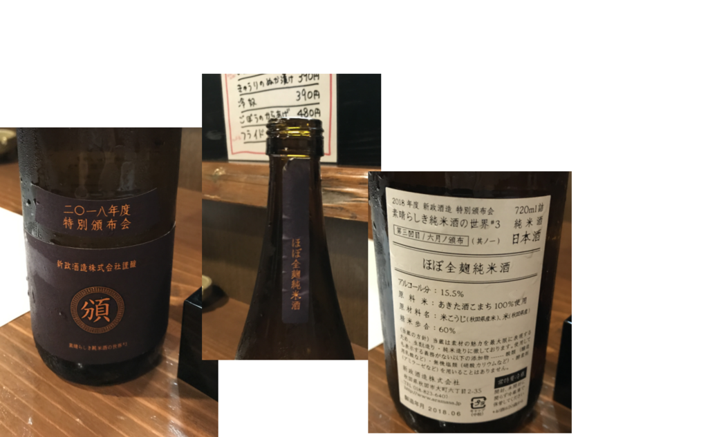 f:id:shimonof13:20180709225058p:plain