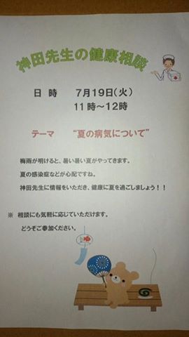 f:id:shimonoseki-kodomo:20160723094414j:plain f:id:shimonoseki-kodomo:20160723094414j:plain