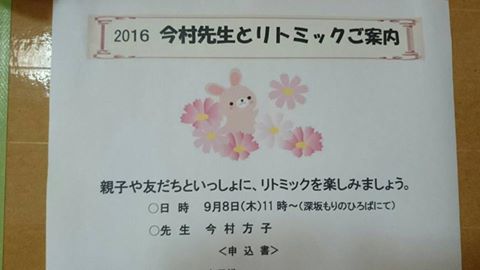 f:id:shimonoseki-kodomo:20160907114327j:plain f:id:shimonoseki-kodomo:20160907114327j:plain