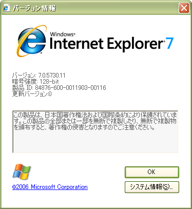 ie7
