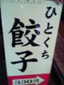 [オープンソースパーテ][二次会]オープンソースパーティ2007の二次会