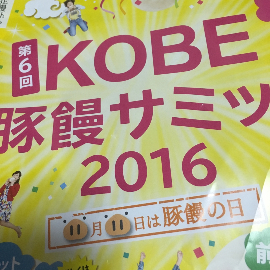 f:id:shimotch:20160919202210j:plain f:id:shimotch:20160919202210j:plain