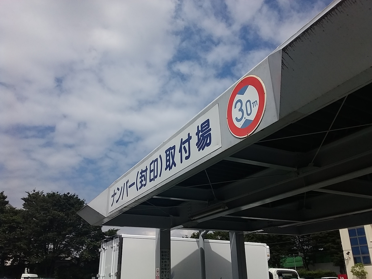 f:id:shimoten:20190608215505j:plain
