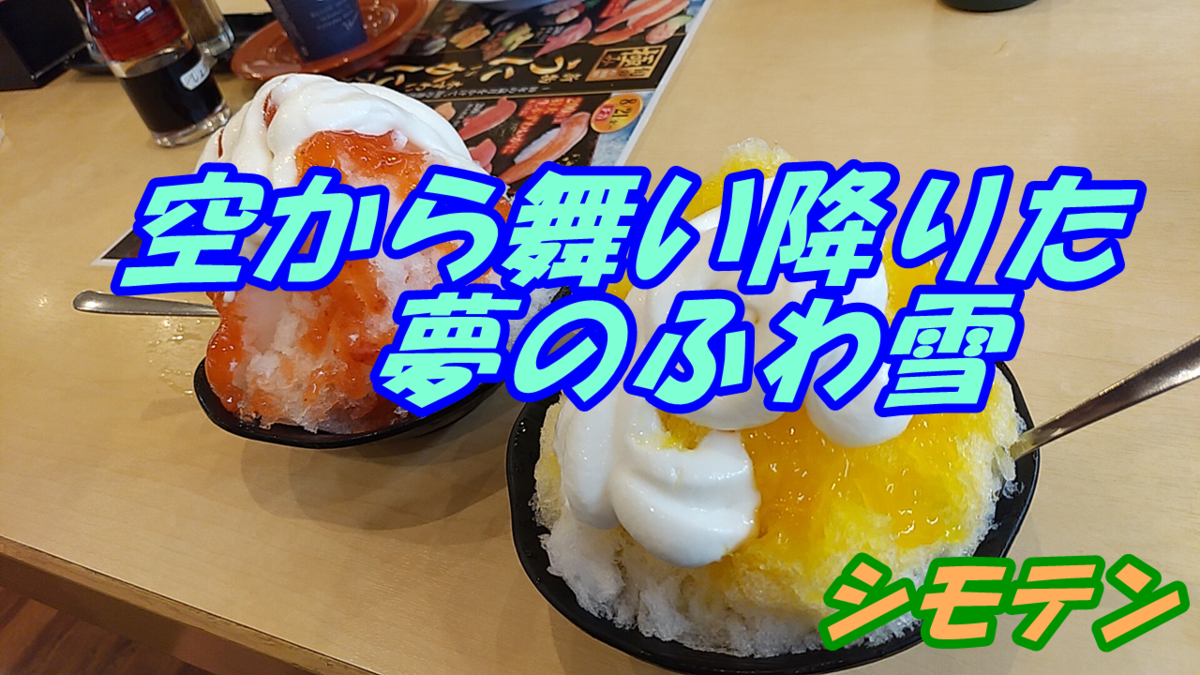 f:id:shimoten:20200815001424p:plain
