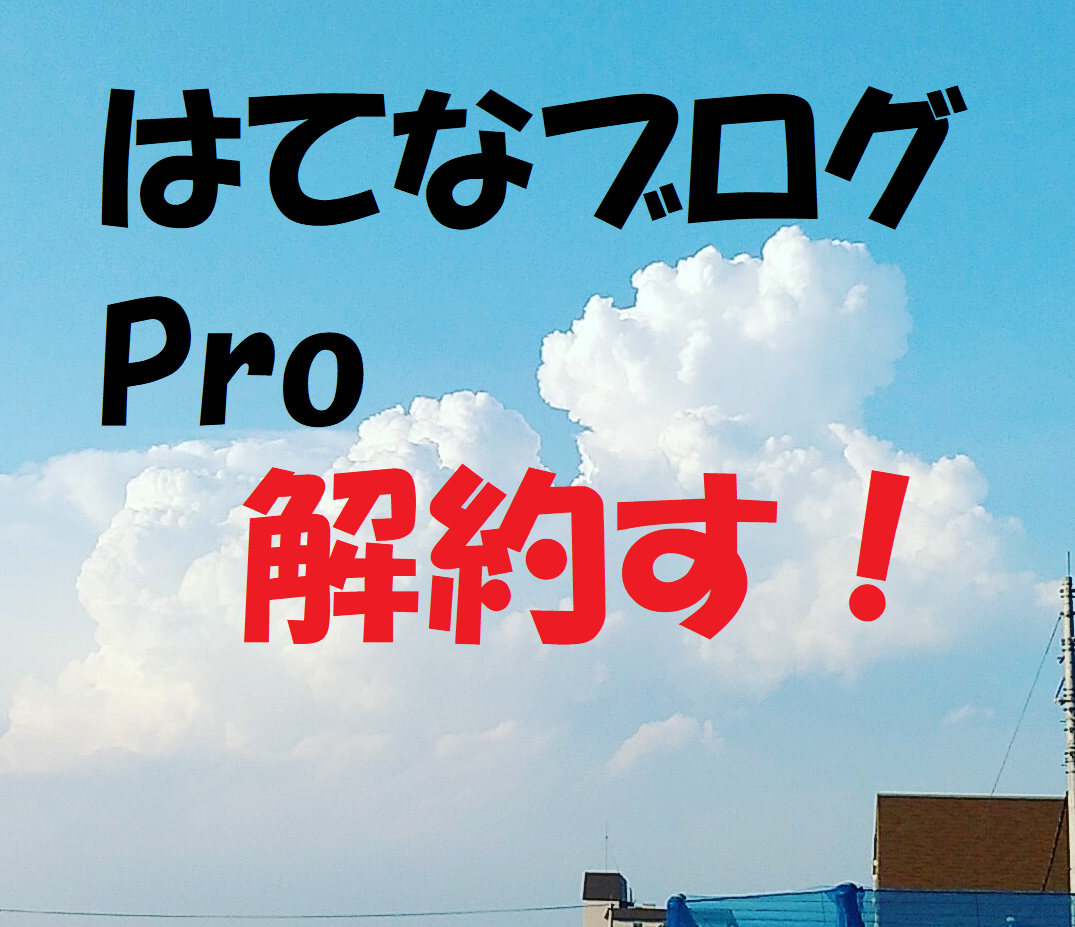 f:id:shimoten:20200816101123p:plain
