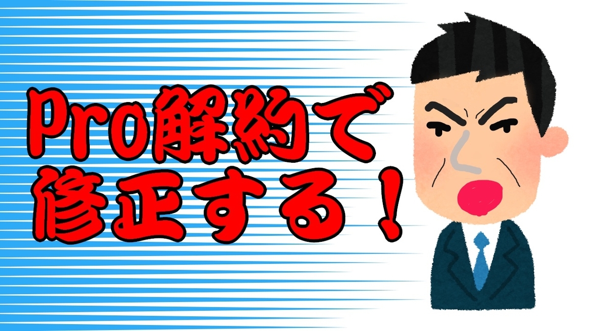 f:id:shimoten:20200830083428j:plain