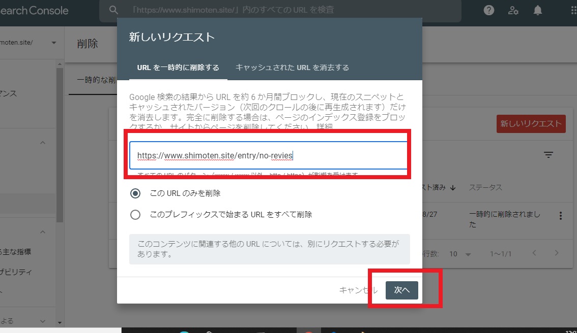 f:id:shimoten:20200831204212j:plain