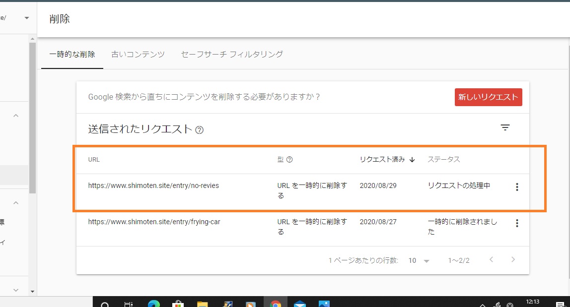 f:id:shimoten:20200831204321j:plain