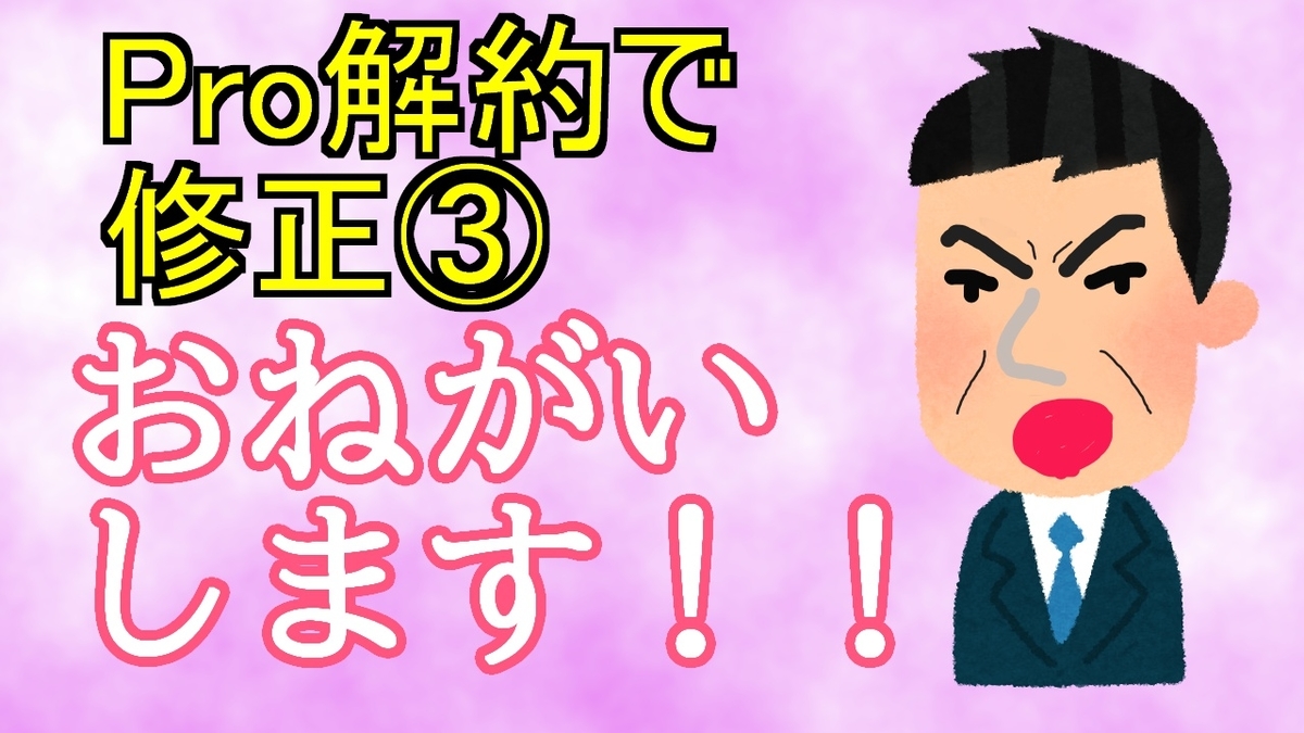 f:id:shimoten:20200831225700j:plain