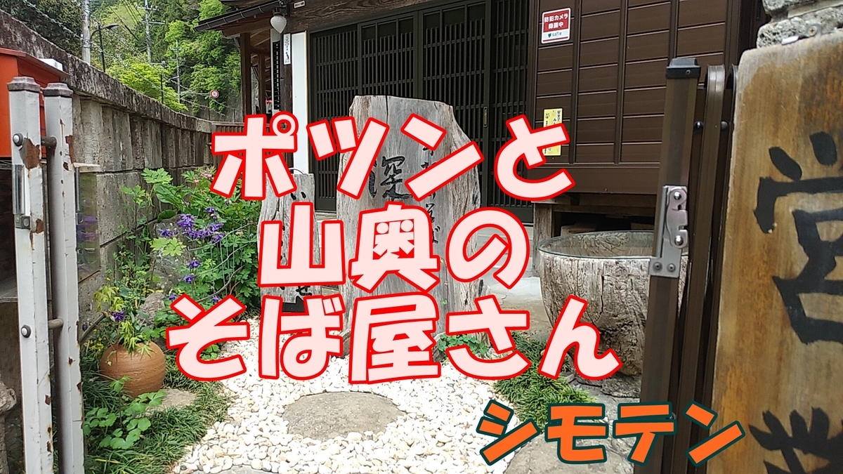f:id:shimoten:20210505180309j:plain