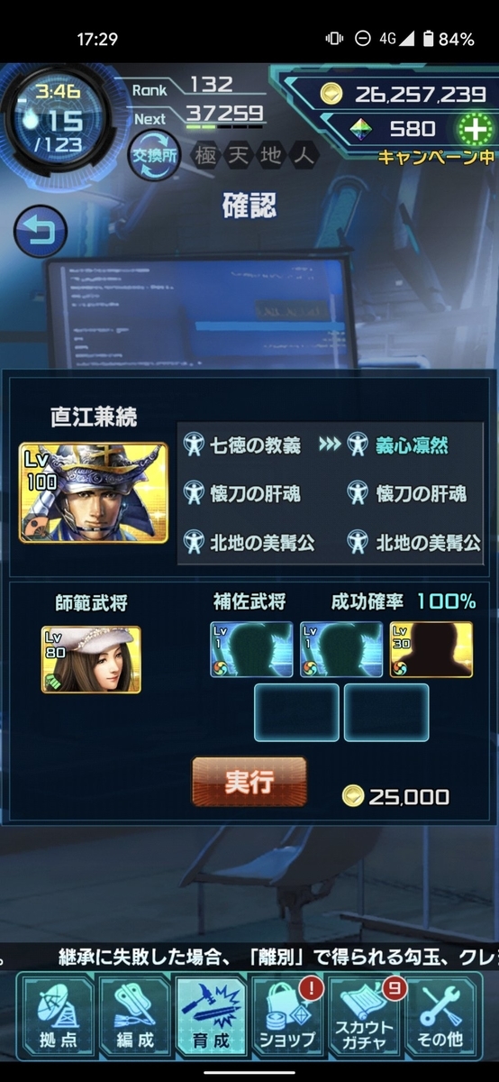 霜続の野望日記