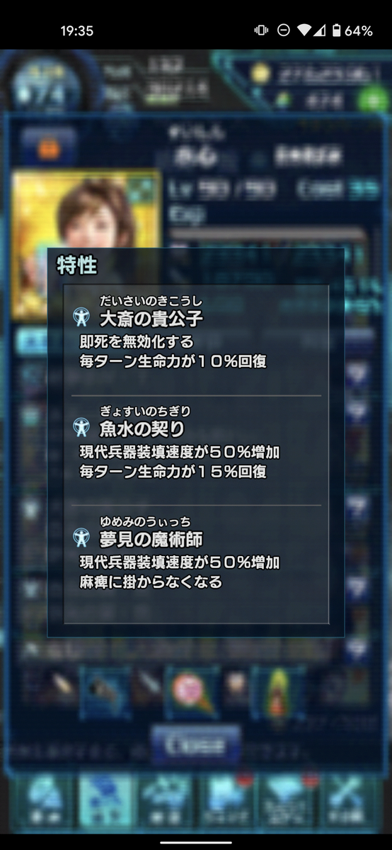 霜続の野望日記