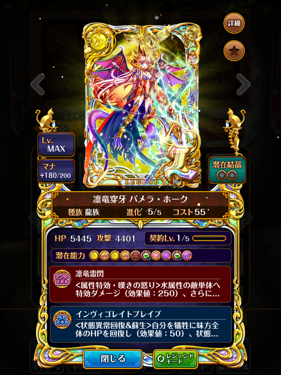 シモツキと黒猫のウィズ ゲームブログ