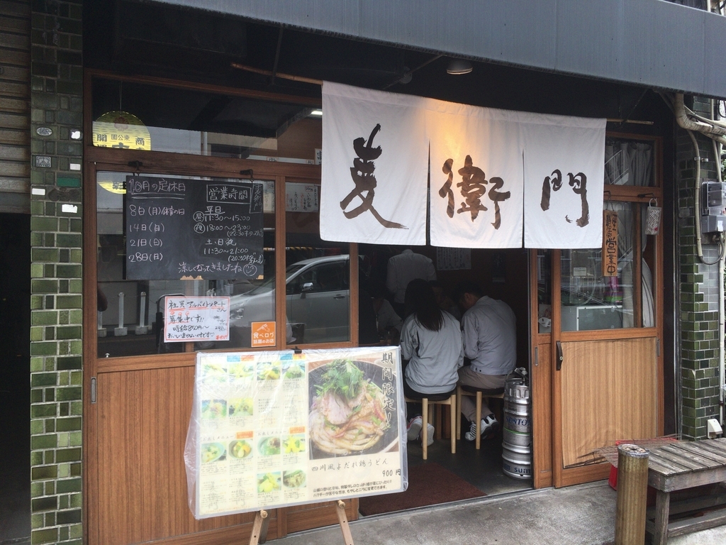 麦衛門のお店の外観
