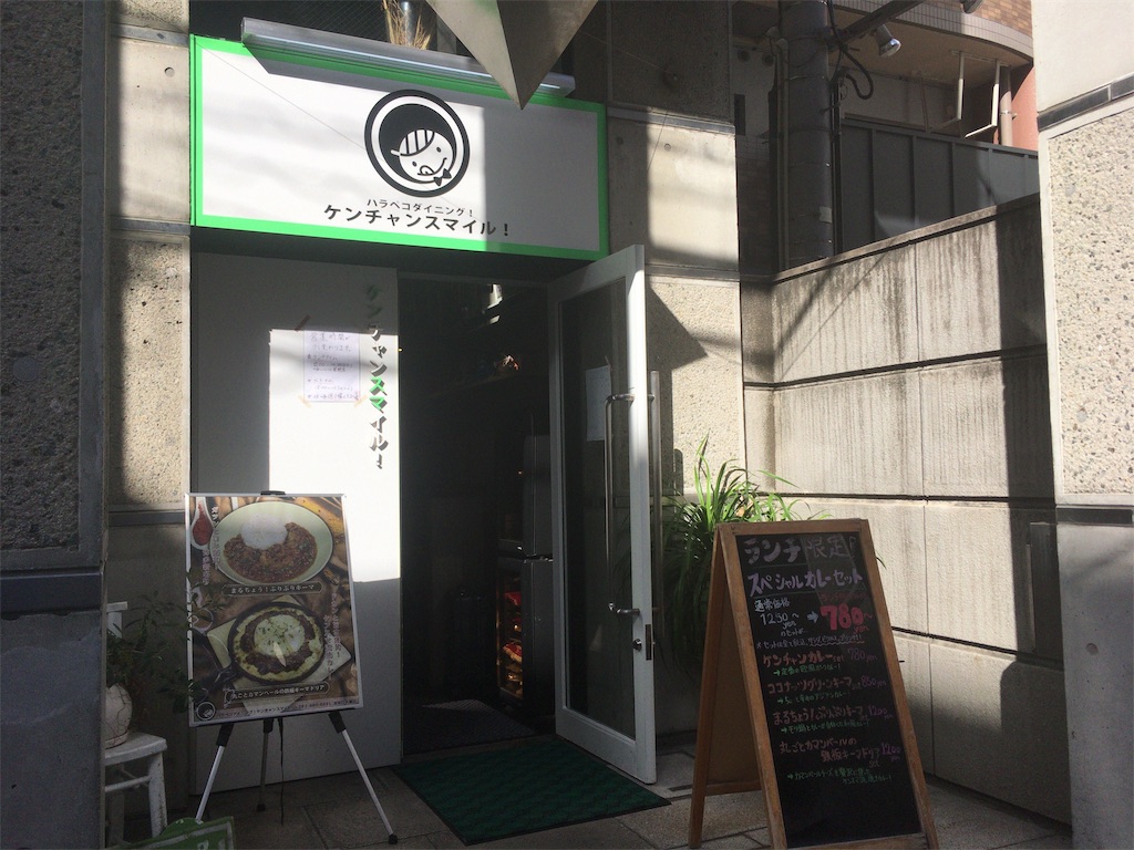 ケンチャンスマイルのお店の外観