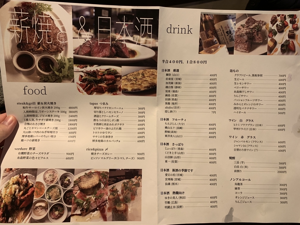 肉屋okageのメニュー表