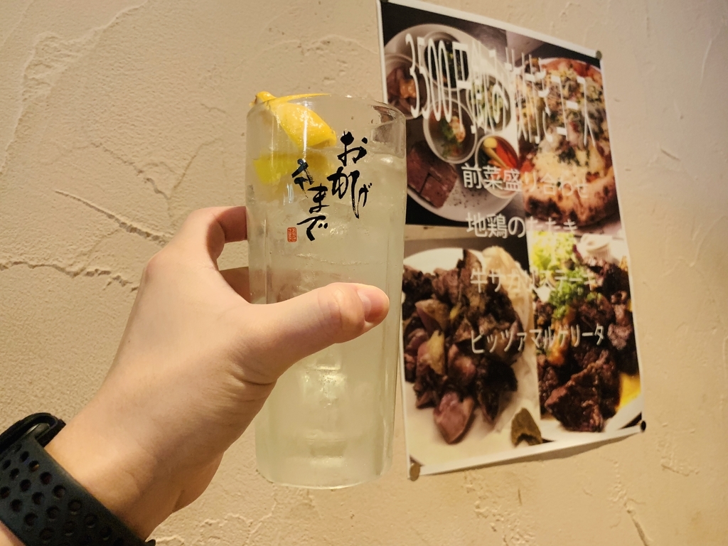レモンサワー