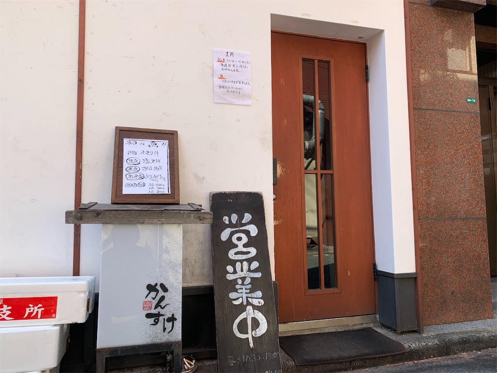 かんすけのお店の外観