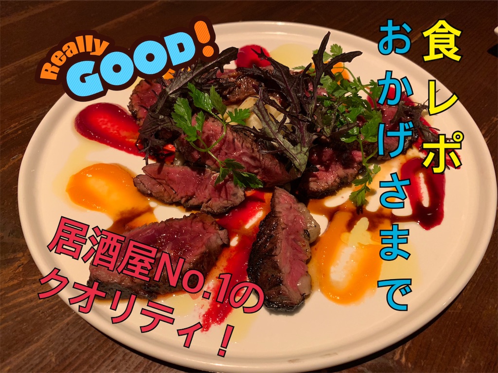 肉屋okagesの食レポ記事のサムネイル
