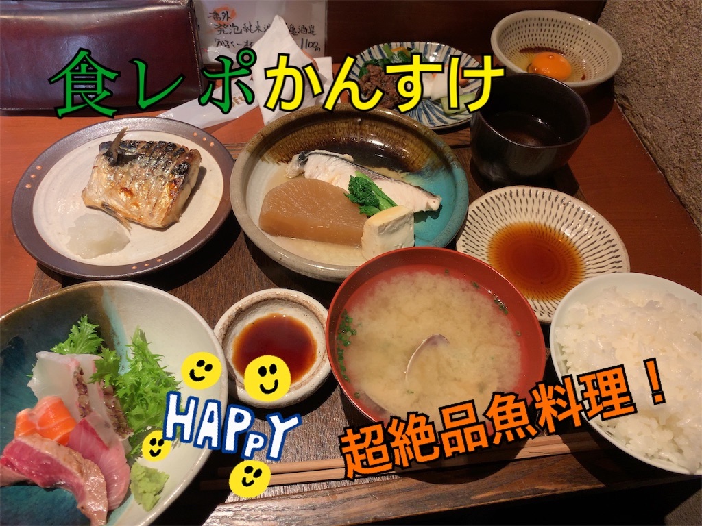 かんすけの食レポ記事のサムネイル