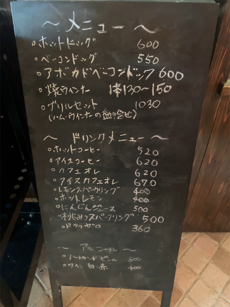 リバーワイルドのメニュー表