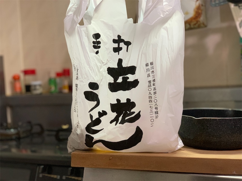 立花うどんのお持ち帰り用の袋