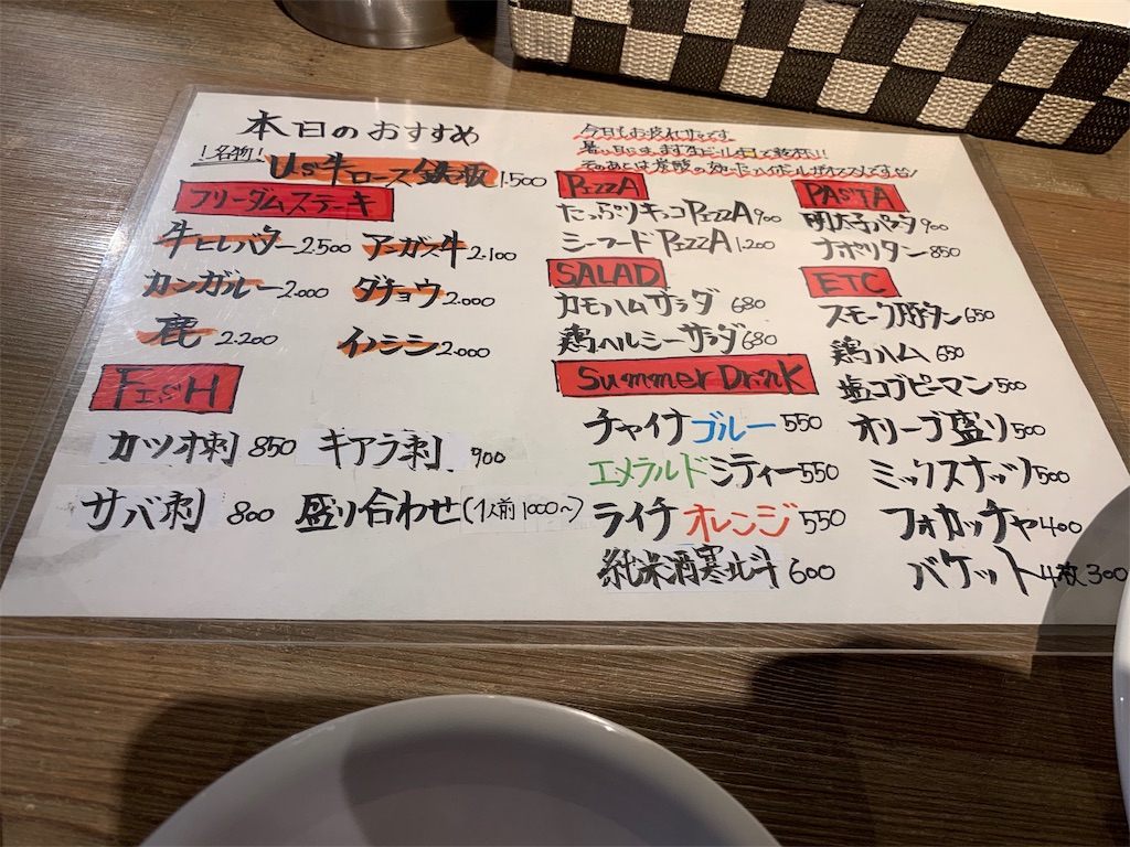 FREEDOM KITCHEN NOMOTO】ダイニングバーで食べる日替わりランチとディナーがおすすめ！│しんぺりの福岡グルメブログ
