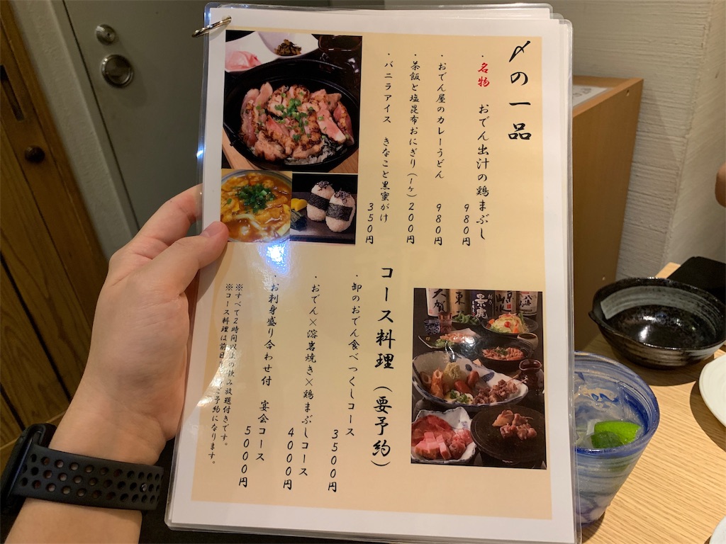 おでんと日本酒 卸 天神大名にあるおでんとお酒が最高に美味しい隠れ家的な居酒屋を紹介 しんぺりの福岡グルメブログ