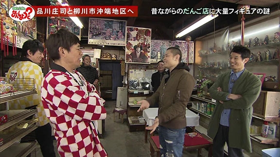 肉の伊藤がテレビ番組で放送された時の写真