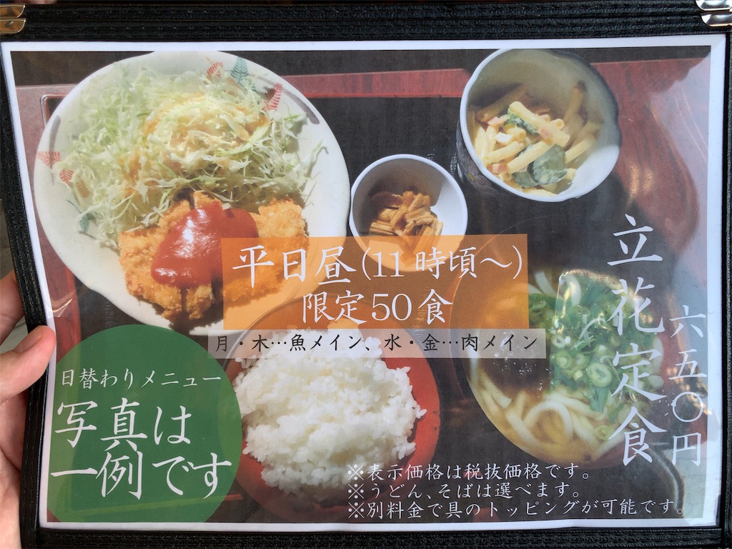 立花うどん 福岡の肉ごぼう天うどんが一番美味しいお店はここだ しんぺりの福岡グルメブログ 立花うどん 福岡の肉ごぼう天うどんが一番美味しいお店はここだ しんぺりの福岡グルメブログ
