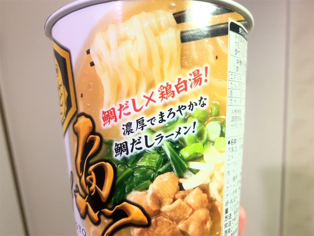 麺魚のカップ麺】本家真鯛ラーメンとの違いを紹介！完全再現された味が 