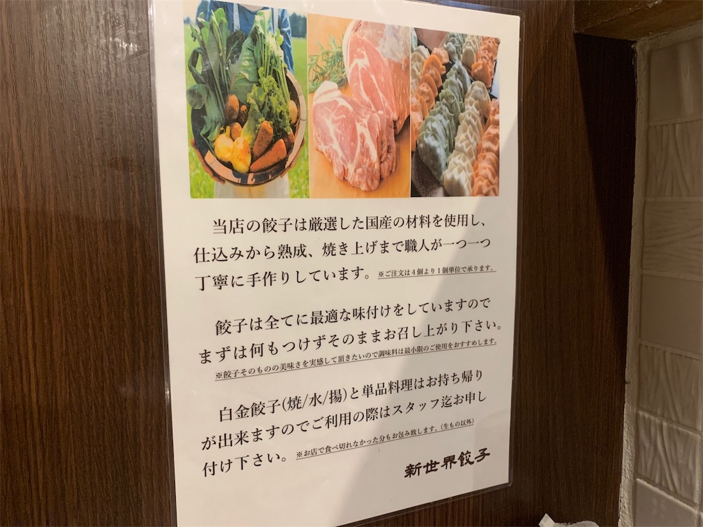 新世界餃子 その数30種類以上 福岡白金にある餃子専門店が超おすすめ しんぺりの福岡グルメブログ