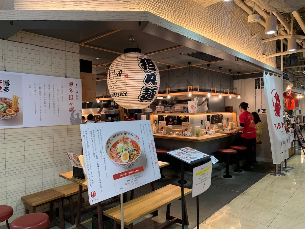 博多坦々麺 とり田 あの有名な水炊きスープで作った特製担々麺なら美味しいに決まってる しんぺりの福岡グルメブログ