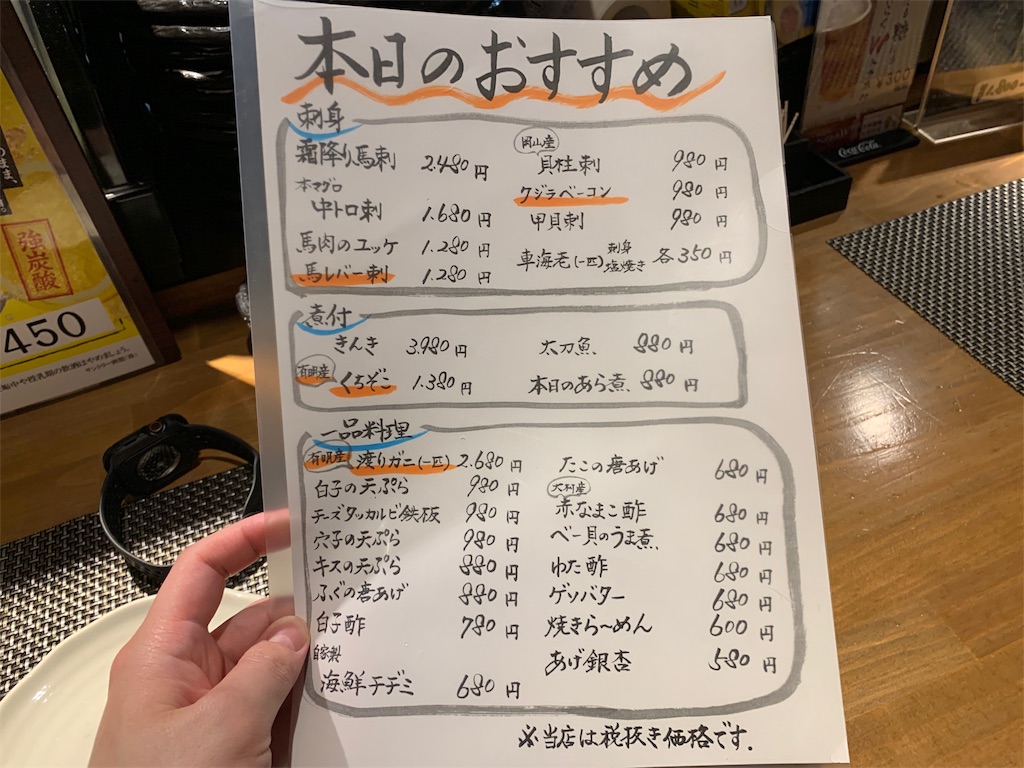 f:id:shimpery:20200127093202j:image