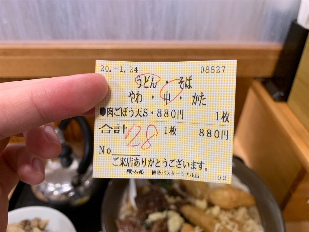 f:id:shimpery:20200128105932j:image