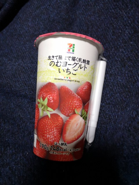 セブンイレブン 飲むヨーグルト の便秘解消効果がスゴい 便秘に効く飲み物をご紹介 しんたろす にわかモノブログ